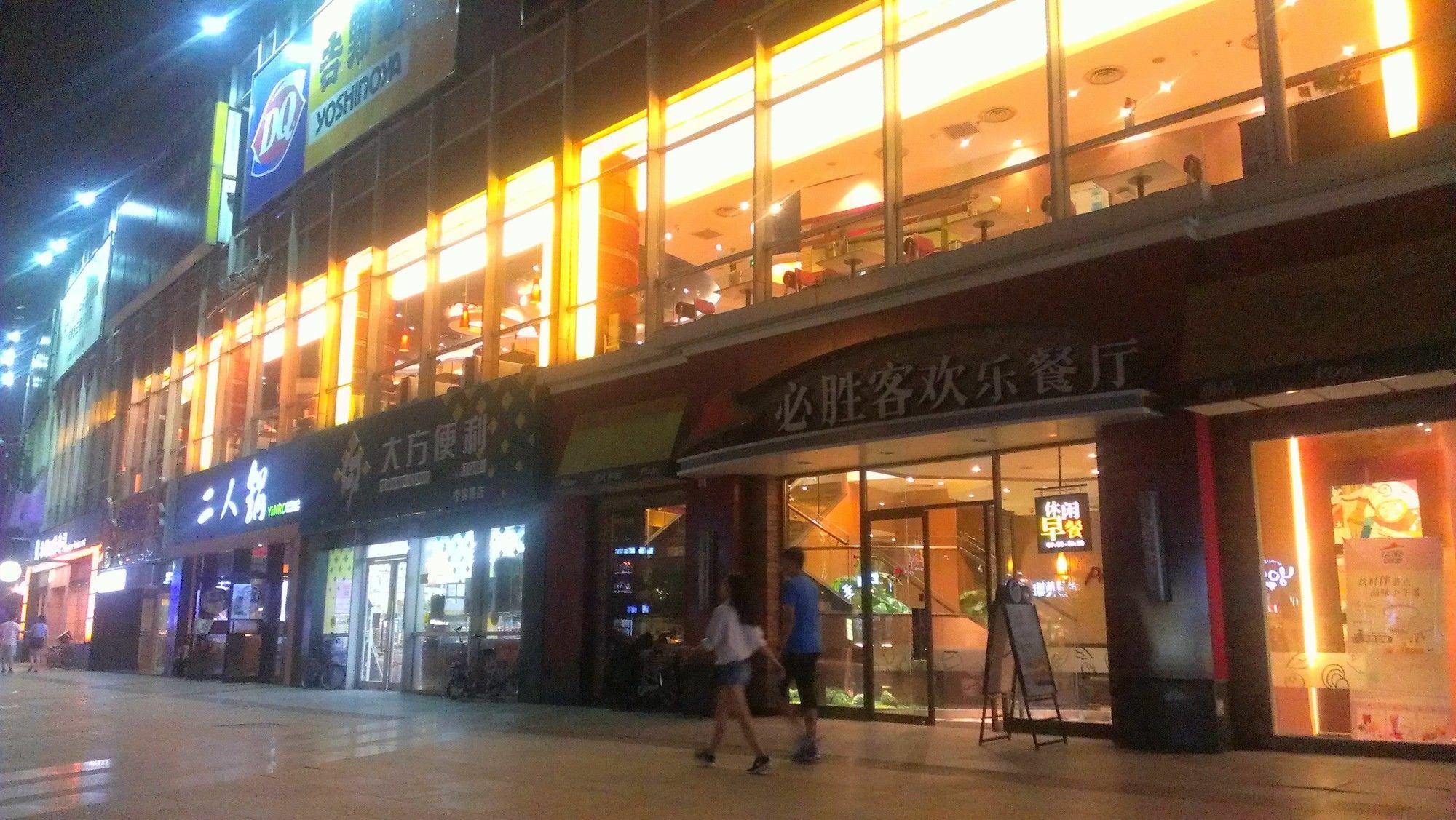 Tianjin Chaoju Hotel Kültér fotó